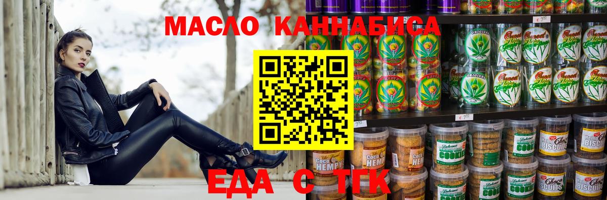Лесосибирск  Canna-Cookies конопля  Вход с VPN 