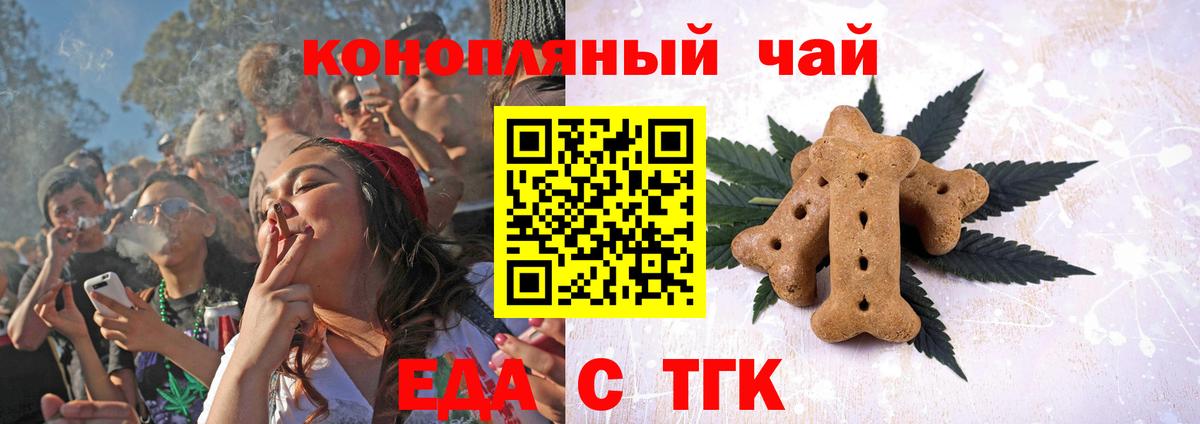 Cannafood конопля Лесосибирск