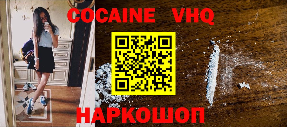 Кокаин 99%  Вход с VPN  Лесосибирск  Cocaine  КОКАИН Fish Scale 