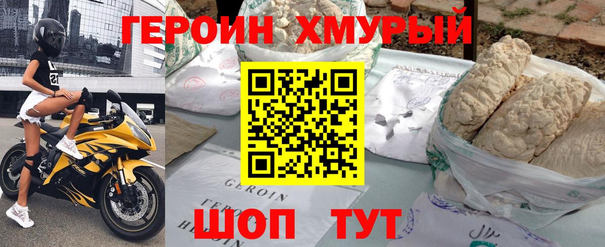 Героин  ГЕРОИН Афган  Вход с VPN  Лесосибирск 
