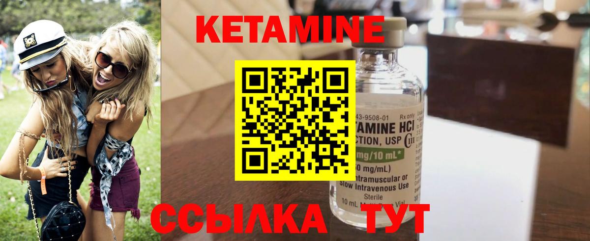 Лесосибирск  Кетамин ketamine  Вход с VPN 