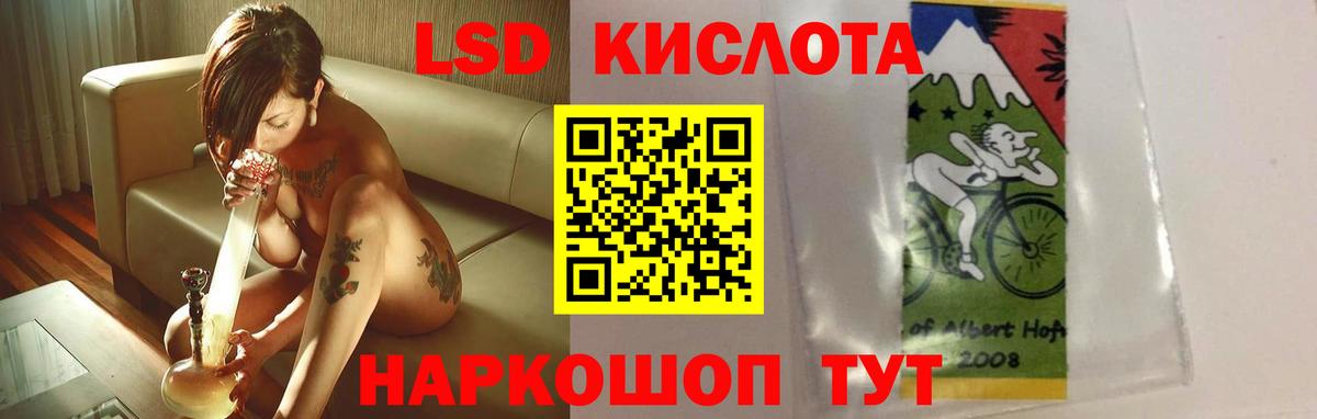 ЛСД экстази кислота  Лсд 25 экстази  Лесосибирск  Вход с VPN  LSD-25 экстази ecstasy 