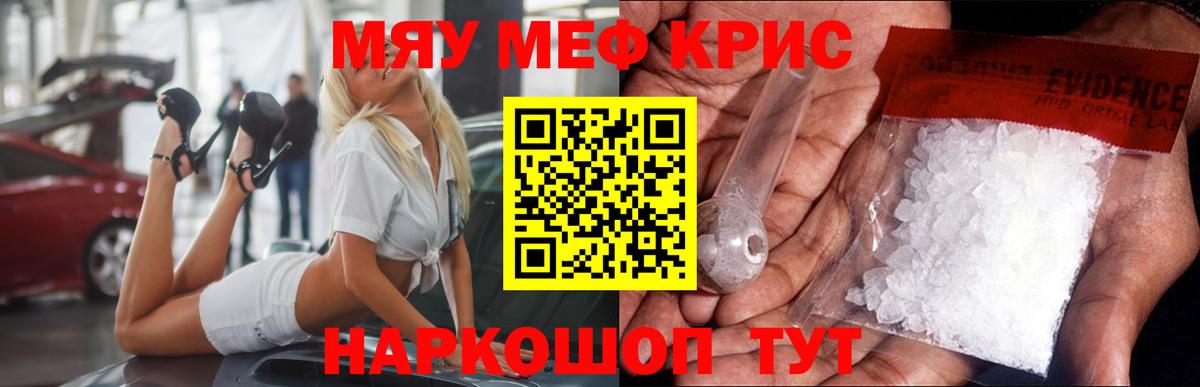 Мефедрон  Лесосибирск