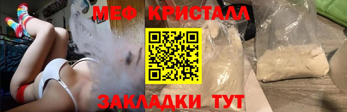 Лесосибирск  Меф мяу мяу  Мефедрон  МЯУ-МЯУ мяу мяу  Вход с VPN 