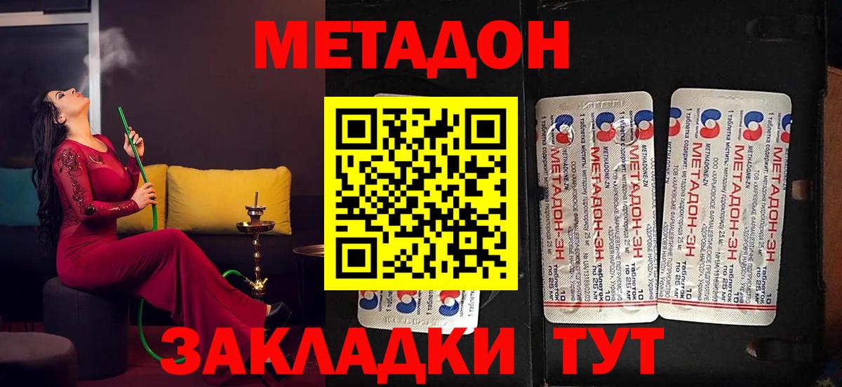 Метадон кристалл  Метадон белоснежный  kraken ссылки  Вход с VPN  Лесосибирск 