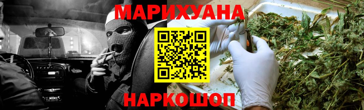 Бошки Шишки сатива Лесосибирск